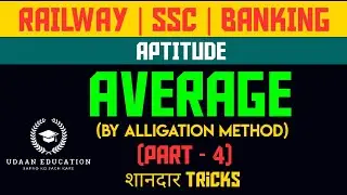 Average by Alligation-Average by Alligation excellent shortcut tricks- How to solve Average question