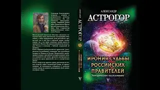Московская презентация книги 
