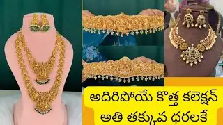 One gram gold jewellery with price #begumbazar#hyderabad#youtubeshorts#ytshorts#trending#onegramgold