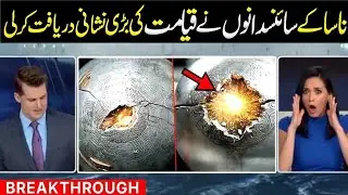 NASA Scientists Confirmed a Hadith of the Prophet - The World Is Shocked!