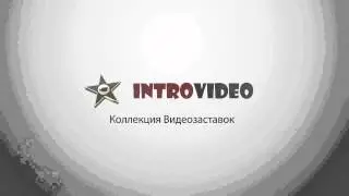 «Logo Reveal Light» — шаблон видеозаставки free Intro template.  Редактор — Adobe After Effects