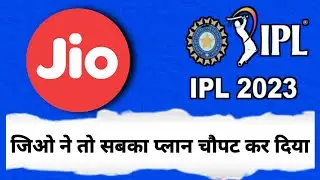 IPL 2023🏏 l Jio Ne Sab Ka Plan Chaupat Kar Diya😳