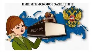 Ответ на претензию в Управляющую Компанию!