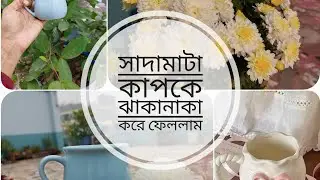 DIY.  Cup design. সাদামাটা কাপকে  ঝাকানাকা করে ফেললাম