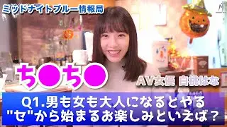 【検証】下ネタなぞなぞ AV女優なら絶対ひっかかる説・白桃はな