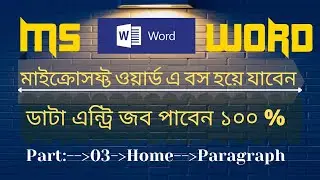 Microsoft Word Tutorial in Bangla  Part 03  Home  মাইক্রোসফট ওয়ার্ড টিউটোরিয়াল paragraph