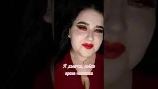#makeup #макияж #врекомендации #бьюти #тикток #бьютиблог #tiktok #перевоплащение #shorts