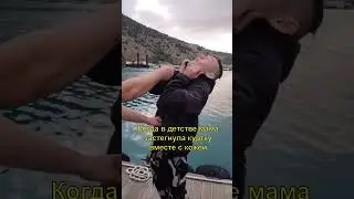 Приколы из детства