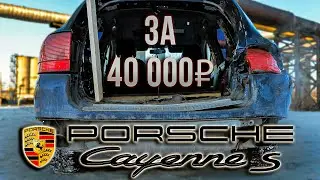Porsche for 40 thousand rubles?!? Really!