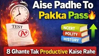 Aise padh kar dekho ek baar ? How To Productive Study Of 8 Hours ?