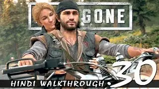 DAYS GONE (Hindi) Walkthrough #30 