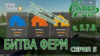 #FS19