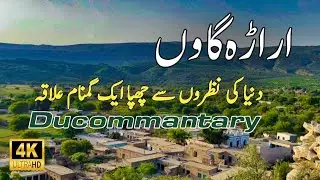 Arara Village Khushab | Arara is a Very Beautiful And Hidden Area in Khushab Pakistan