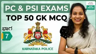 Top 50 GK MCQ | For All Competitive Exams 2026 | Most Important Questions 
