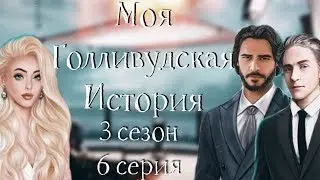 BAKE a CUPCAKE with TWO WITH GINO and RAY | My Hollywood Story| season 3, episode 6 | Romance Club