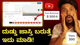 100$ One Month 😱 How To Add Multiple Ads In Youtube Videos In Kannada | Youtube Earnings | 2023 |