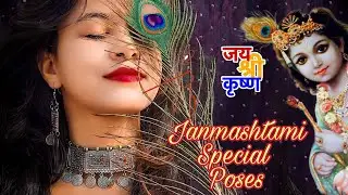 Krishna Janmashtami Photo Poses | Janmashtami 2021 
