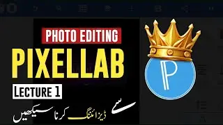 Pixellab Graphic Designing Course || Lecture 1