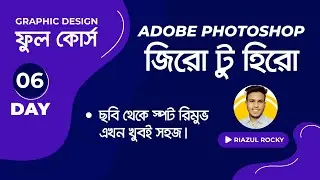 How to remove spots from face | Adobe Photoshop | Day - 06