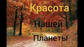 10 самых райских мест на ...   #природный комплекс #прирост#
