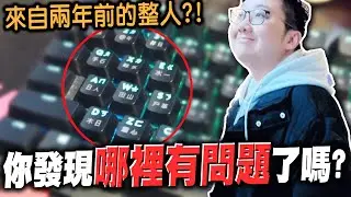 來自兩年前的整人影片！老闆竟然都沒發現！？｜會員專屬【黑羽】
