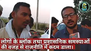 22 Banjariya - Er. Tauseefur Rahman | Zila Parishad | Election Campaign | @TaplowG |