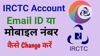IRCTC account mein mobile number, email id, Address Kaise Change Kare