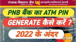 pnb atm pin generate !! how to generate atm pin pnb !! punjab national bank atm pin generate
