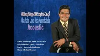 Oba Nathi Lowa Mata Kumathatado (Acoustic) - Yassas De Alwis Seneviratne