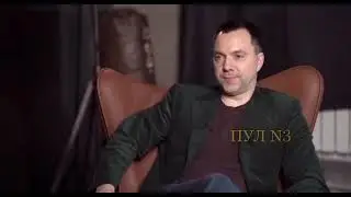 Алексей Арестович -- Кто идиот в этой ситуации? 13.01.2023
