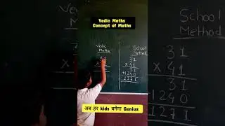 Vedic Math Multiplication Best Trick for last digit 1 #trending #mathstrick #vedicmaths