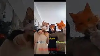 Видосик-тренд с Настей и Леной :3 #рек #wildcraft #вайлдкрафт #вреки #эдит#квадробика#териан