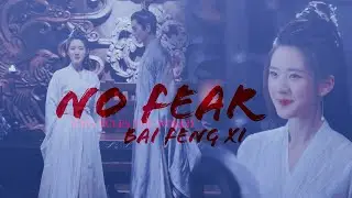 no fear - bai feng xi / feng xi yun (who rules the world)