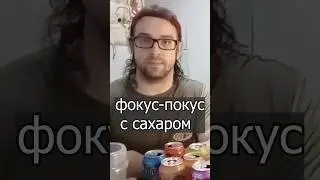 Знаменитый фокус)) 