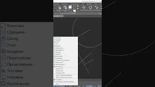 nanoCAD Объектные привязки. Касательная, Параллельно