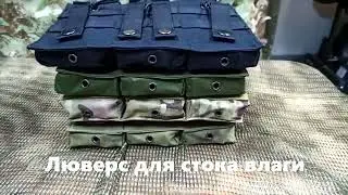 Подсумок под три магазина АK или подобных FAST