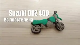 Suzuki DRZ 400 из пластилина @graf_avenfin2