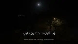 محمد صديق المنشاوي | يا أَيُّهَا الرَّسولُ لا يَحزُنكَ الَّذينَ يُسارِعونَ فِي الكُفرِ |سورة المائدة