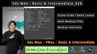 3ds Max | Scene Undo & Redo Levels | Display Cross Hair Cursor | Auto Backup files | 028