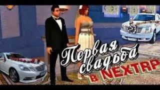 NEXTRP ФСИН Свадьба Генерала ПРОЩАЙ ФСИН (Весь состав за ним)