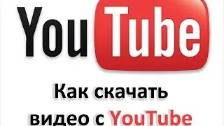 Как скачивать видео с Ютуб на телефон?