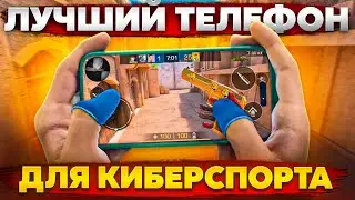 КУПИЛ IPHONE 15 PRO MAX ДЛЯ КИБЕРСПОРТА В STANDOFF 2!