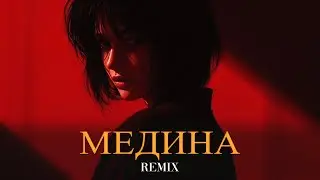 Jah Khalib - Medina (Медина) [Elyxo Remix]