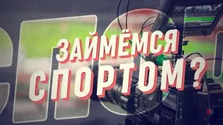Что такое танцевальный спорт и чем он отличается от танцев? Посетили тренировку и опробовали на себе
