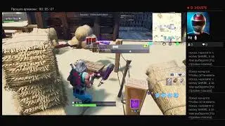 Стрим на ps4 с вами и сбор на видио