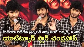 Attitude Star Chandra Hass First Media Interaction at Ramnagar Bunny Movie Teaser Launch