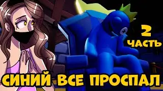 РАДУЖНЫЕ ДРУЗЬЯ 2 - НОВАЯ ИГРА  -  НОВЫЕ СЕКРКТЫ Rainbow friends 2 роблокс