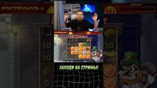 Le Bandit выдал занос!