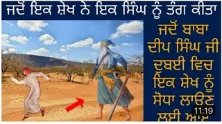 Darshan Karo Ji Dhan Baba Deep Singh Birthday pahunbend sahib / Technical 2