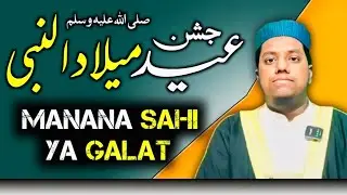1500 Eid Miladun Nabi | Sahi Ya Galat | Molana Saiyed Amir Hamza | @molanaamirhamza 